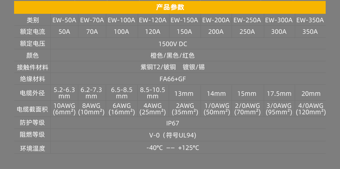 储能详情页（1400）_13.jpg