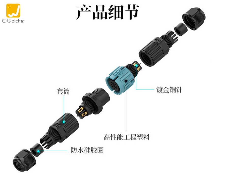 航空插头图片_防水连接器图片_价格_惟兴科技E-weichat
