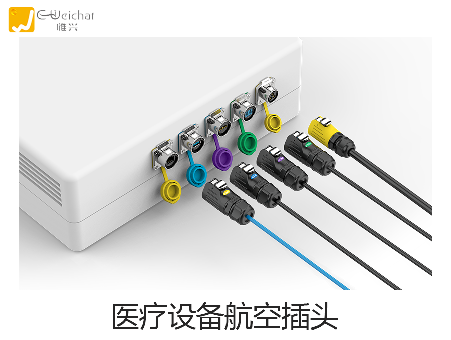 航空插头图片-防水连接器图片-厂家-惟兴科技E-weichat
